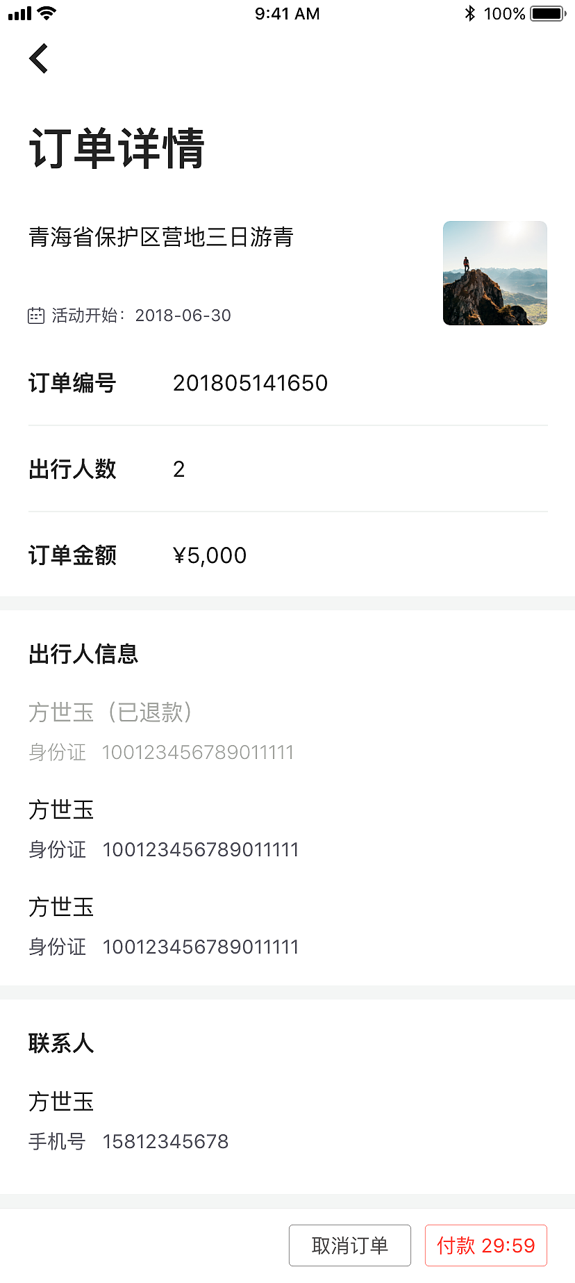 自然教育（图ZMTI5MDg1MTMy） - APP界面 - 站酷设计师筎果丶原创素材 - 站酷ZCOOL