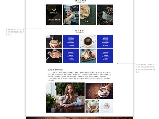 咖啡网页