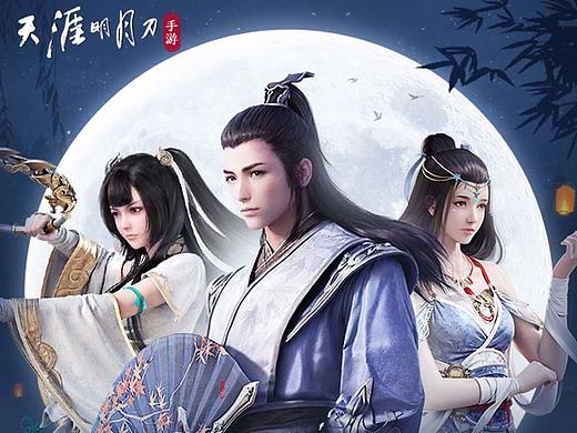 活動(dòng)頁(yè)-天涯明月刀（個(gè)人主頁(yè)-ZNTgzODA1NjQ=） - 宣傳物料 - 站酷設(shè)計(jì)師freeShallyNote原創(chuàng)素材 - 站酷ZCOOL