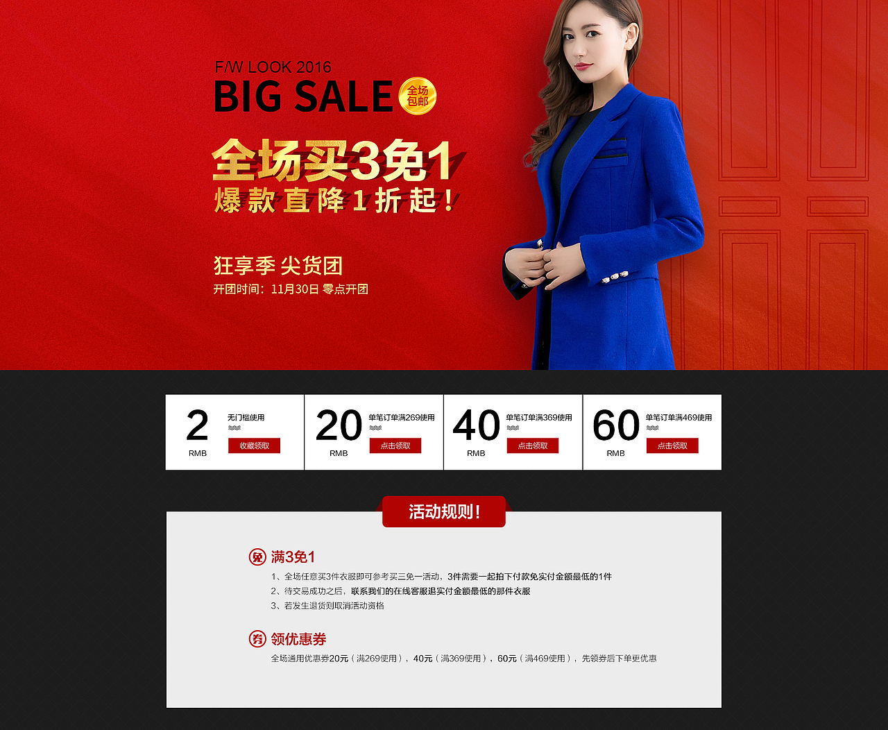 天猫年货节 海报 主页 活动页面 女装 元旦海报 春节 圣诞