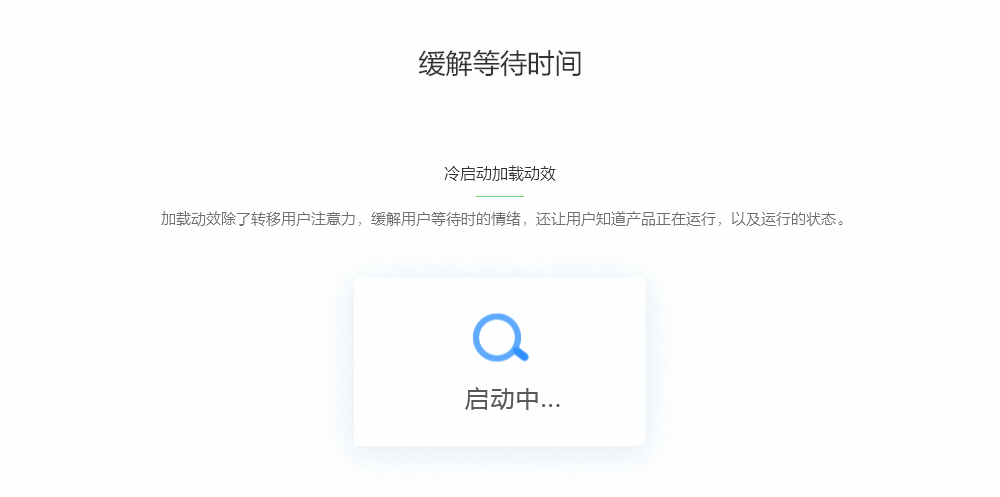 360动效项目总结(图ZOTk1MTE5MjA=) - 动效设计 - 站酷设计师TAD_360原创素材 - 站酷ZCOOL