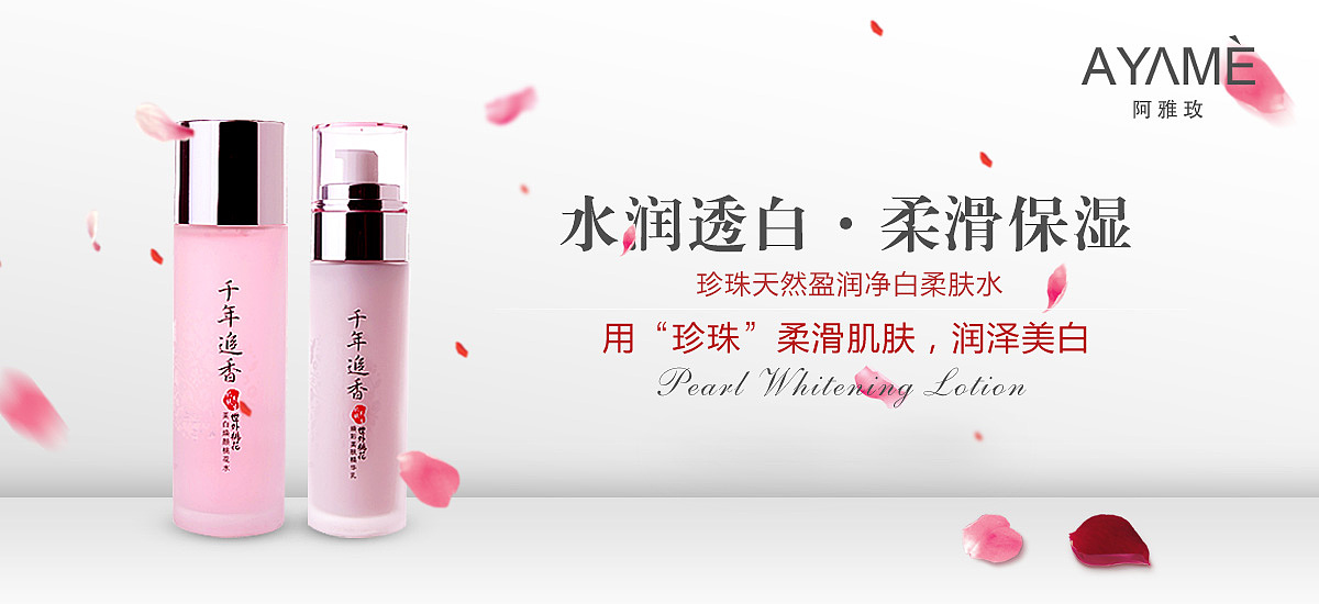 美妆护肤网页+BANNER（图ZMTEzMzExNDg0） - 电商 - 站酷设计师好难瘦呀原创素材 - 站酷ZCOOL