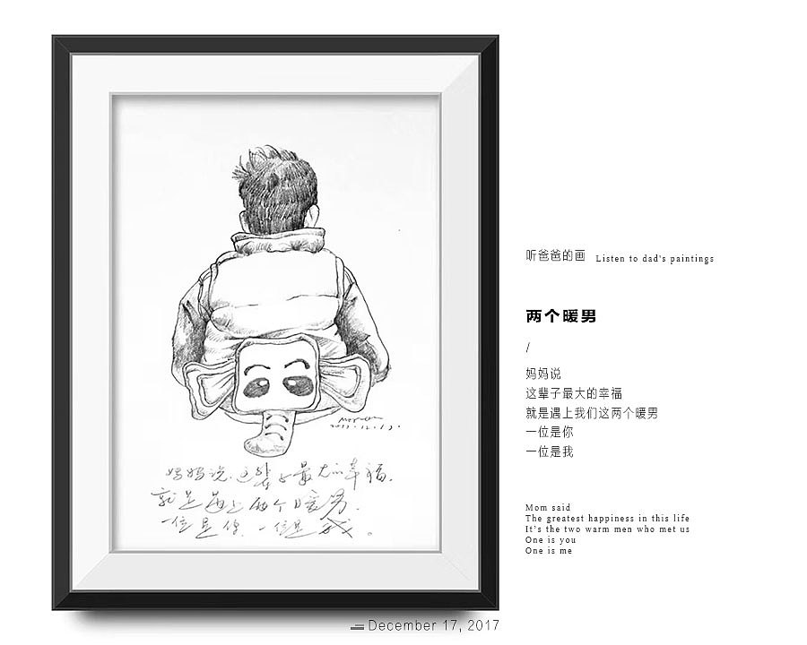 听爸爸的画（图ZMTI2NTA4NjA0） - 绘画 - 站酷设计师莫卓东原创素材 - 站酷ZCOOL