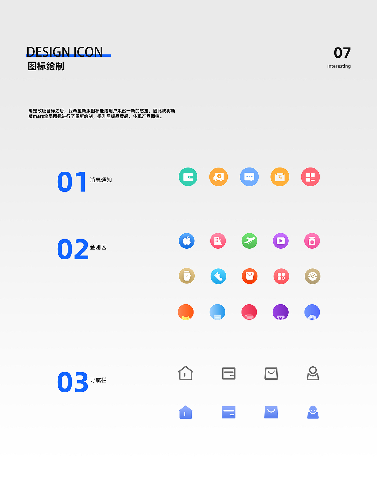 买买乐购移动端项目总结