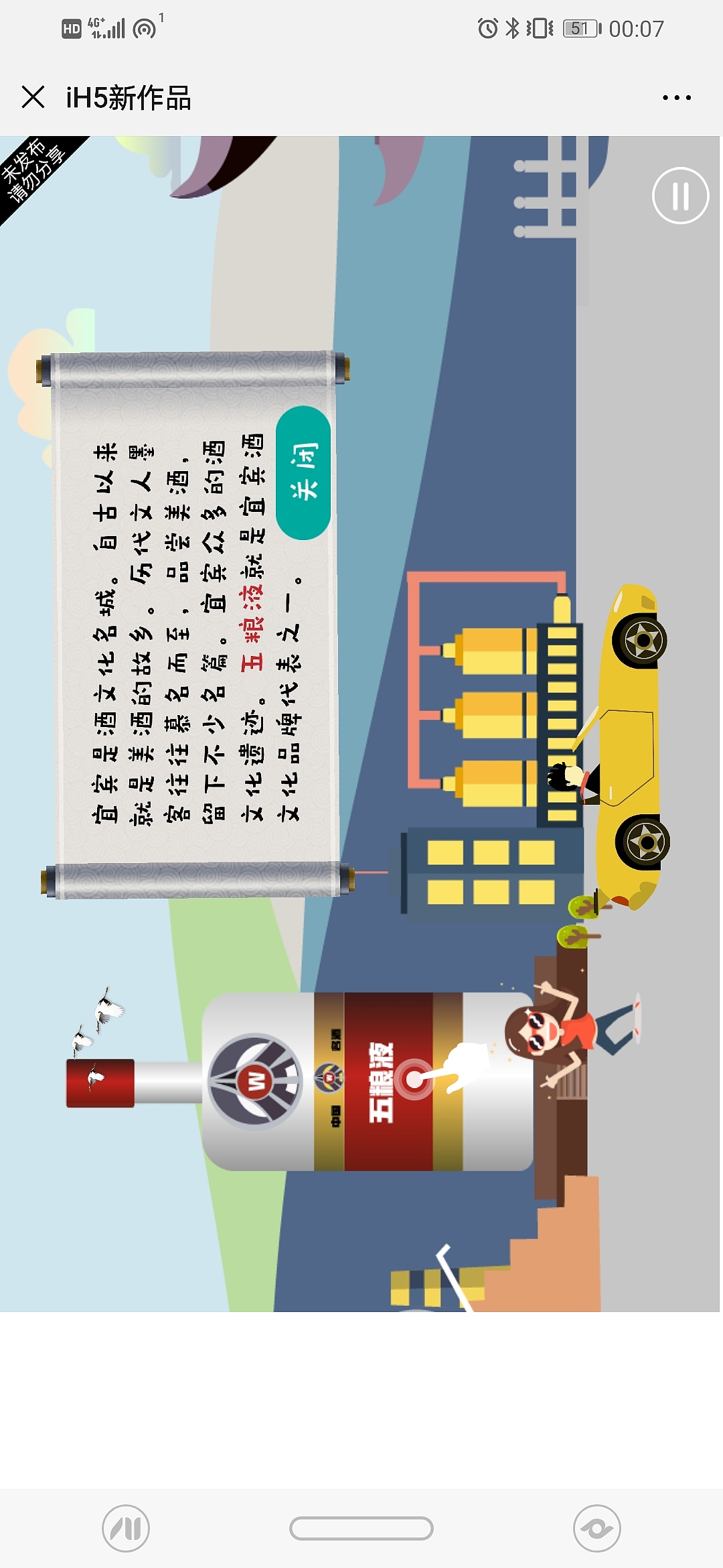 h5微信城市推广（图ZMTg4OTI2OTQ0） - 其他UI - 站酷设计师钰胖子原创素材 - 站酷ZCOOL