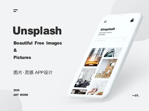 图片·灵感APP设计