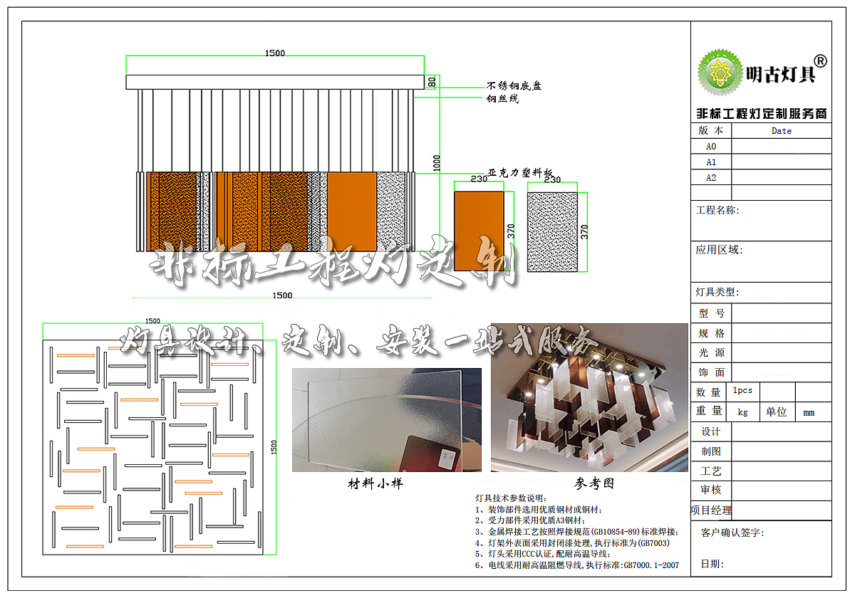 亚克力工艺吊灯定制