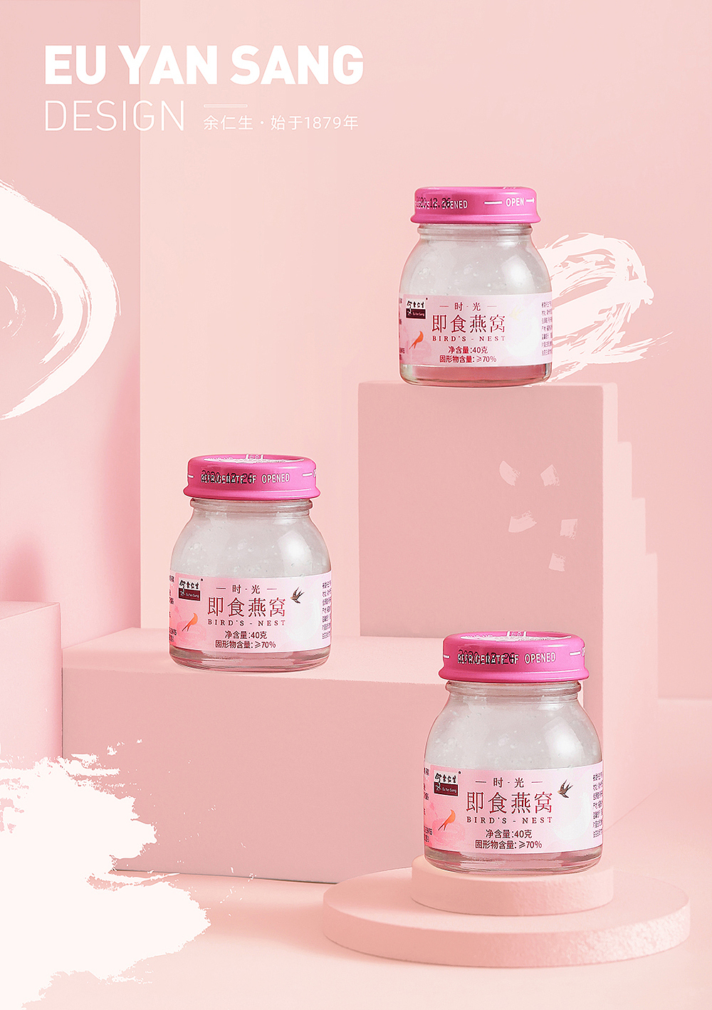 余仁生品牌 | 即食燕窝包装（图ZMjQ0NTI2ODE2） - 包装 - 站酷设计师Miko_Li原创素材 - 站酷ZCOOL