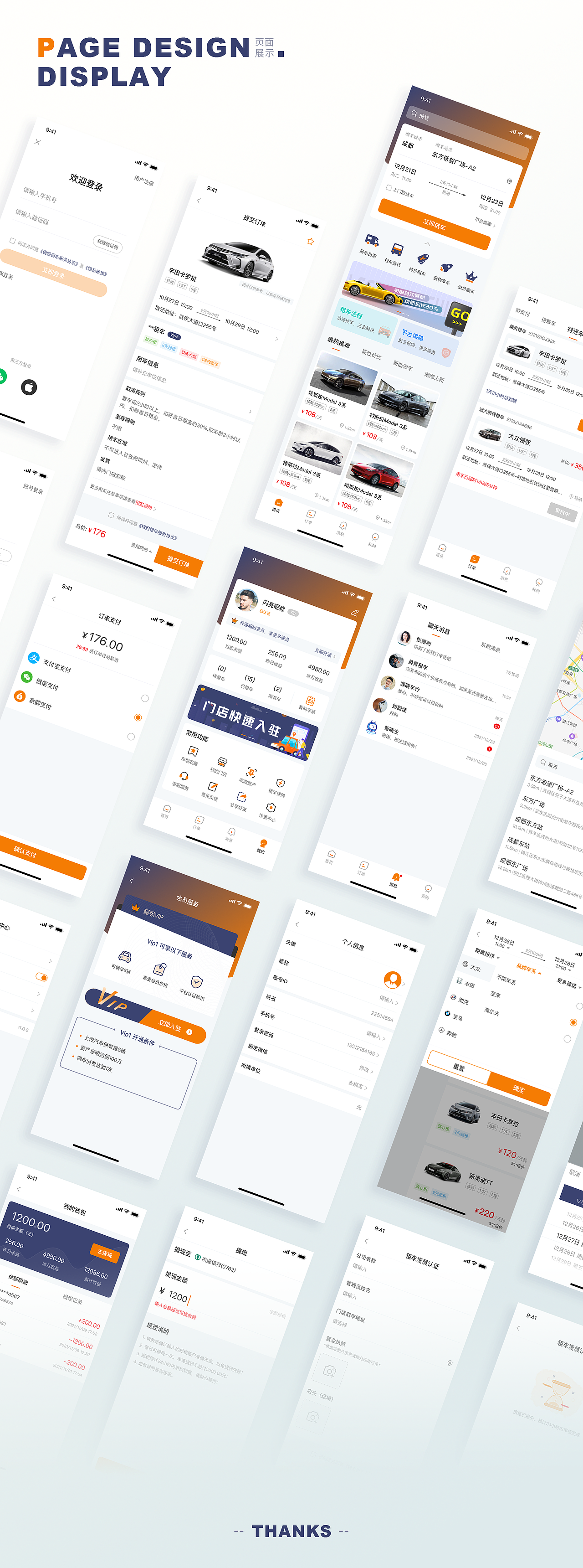 2021企业调车APP