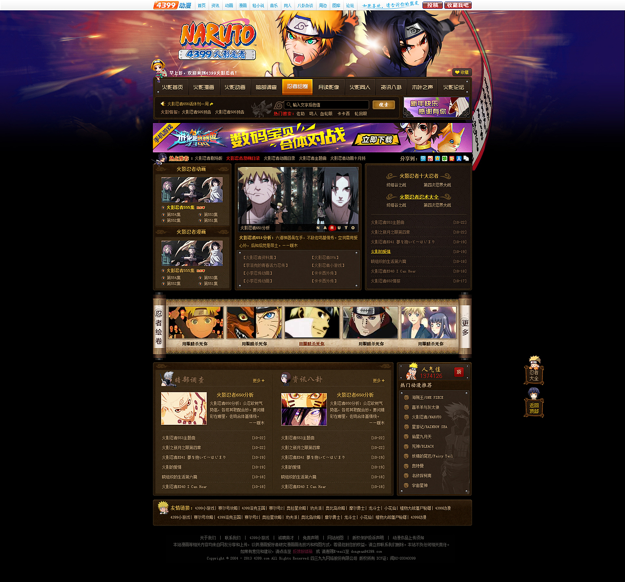 热门动漫专题集（图ZMjczODAxMTY=） - 运营设计 - 站酷设计师Chen_Vi原创素材 - 站酷ZCOOL
