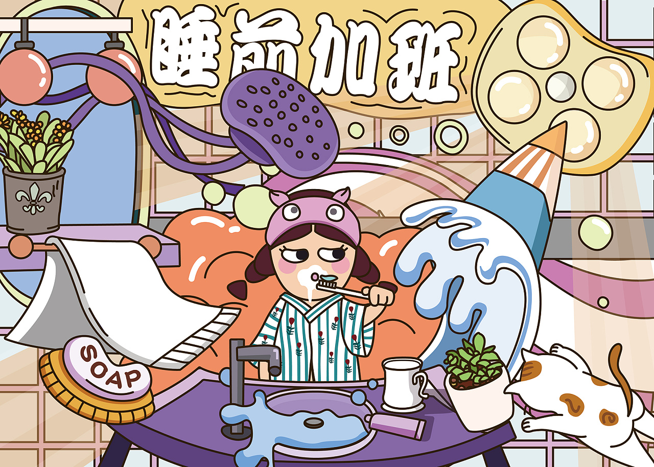 开始加班