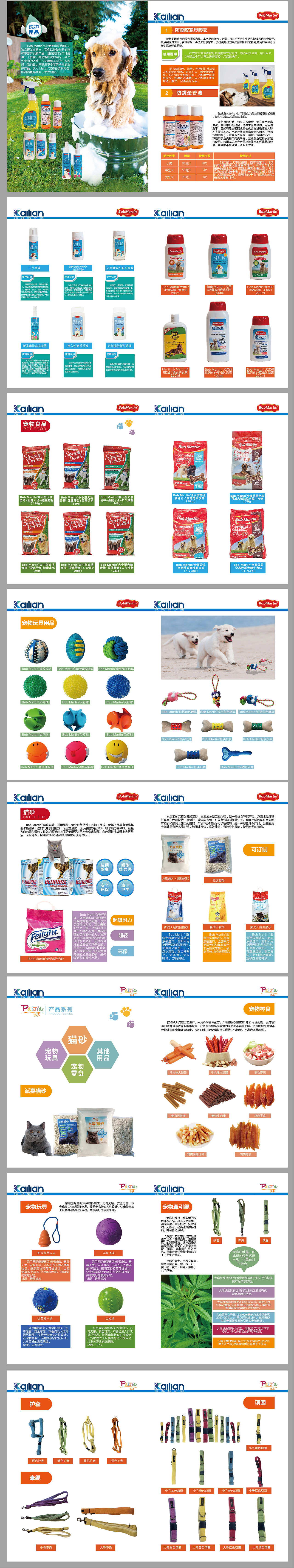 狗粮三折页+画册+包装+海报+不干胶（图ZMTA1MTI5Njgw） - 品牌 - 站酷设计师天天美乐原创素材 - 站酷ZCOOL