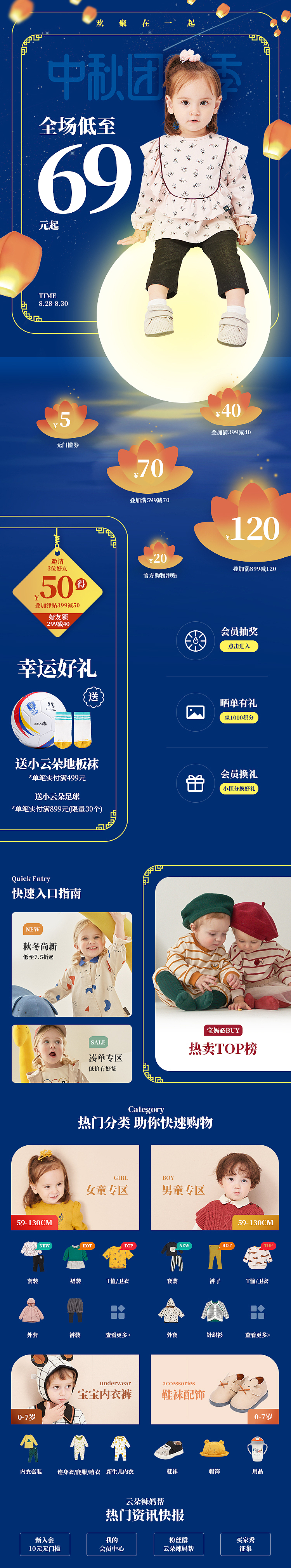 中秋团圆季-moimoln童装旗舰店
