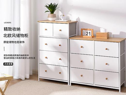 家居 收纳柜 商品拍摄 详情排版 北欧风