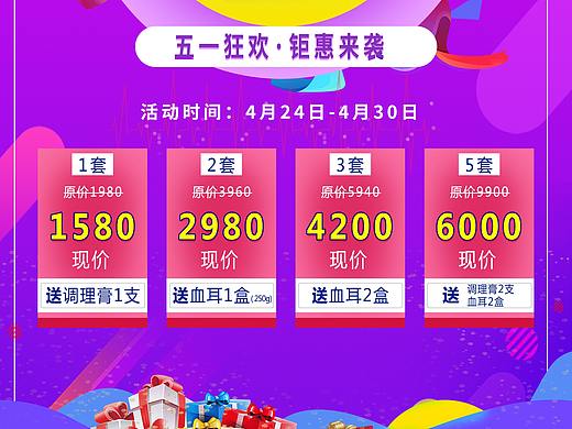 五一（個(gè)人主頁(yè)-ZNDY2Nzc4MDQ=） - 海報(bào) - 站酷設(shè)計(jì)師愛(ài)跳的木頭人原創(chuàng)素材 - 站酷ZCOOL