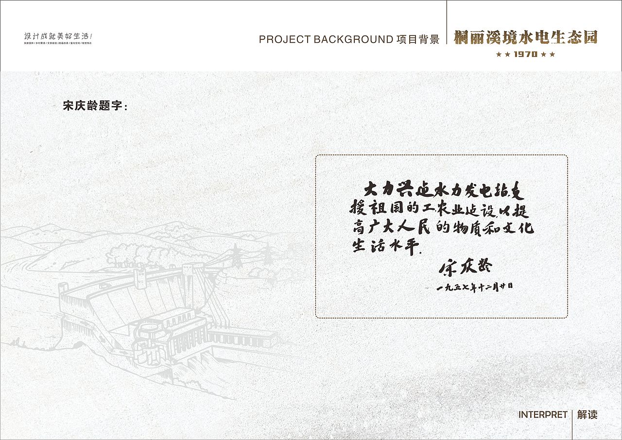 玉环沙门桐丽溪境水电生态园