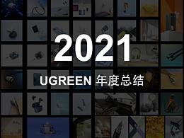 【UGERRN】渲染年终总结