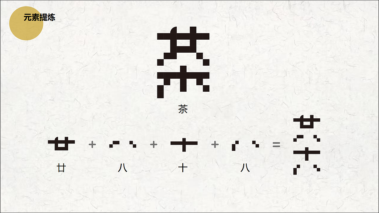 茶品牌LOGO设计|茶•廿八十八（图ZMzQzNjE5MTY0） - 品牌 - 站酷设计师立之设计事务所原创素材 - 站酷ZCOOL