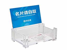 物料