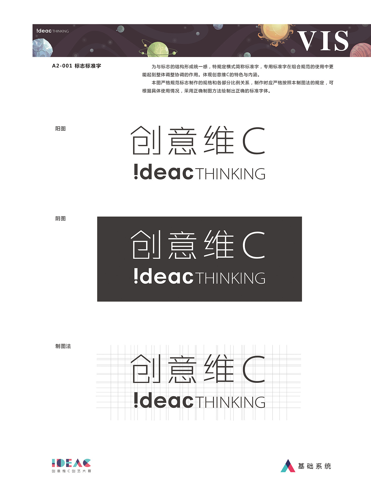 A基础部分（1）VI手册毕业设计＃青春答卷2016＃（图ZNTA3MzY2MjQ=） - 品牌 - 站酷设计师翟建新原创素材 - 站酷ZCOOL