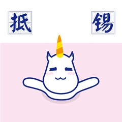 麦麦提金融吉祥物——麦萌广东话表情包（图ZMTMxNTMxMDM2） - IP形象 - 站酷设计师陈Echo1991原创素材 - 站酷ZCOOL