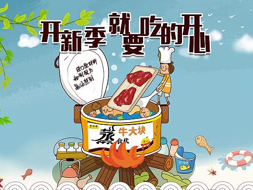 手绘天猫海鲜罐头日常首页