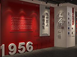 展陈