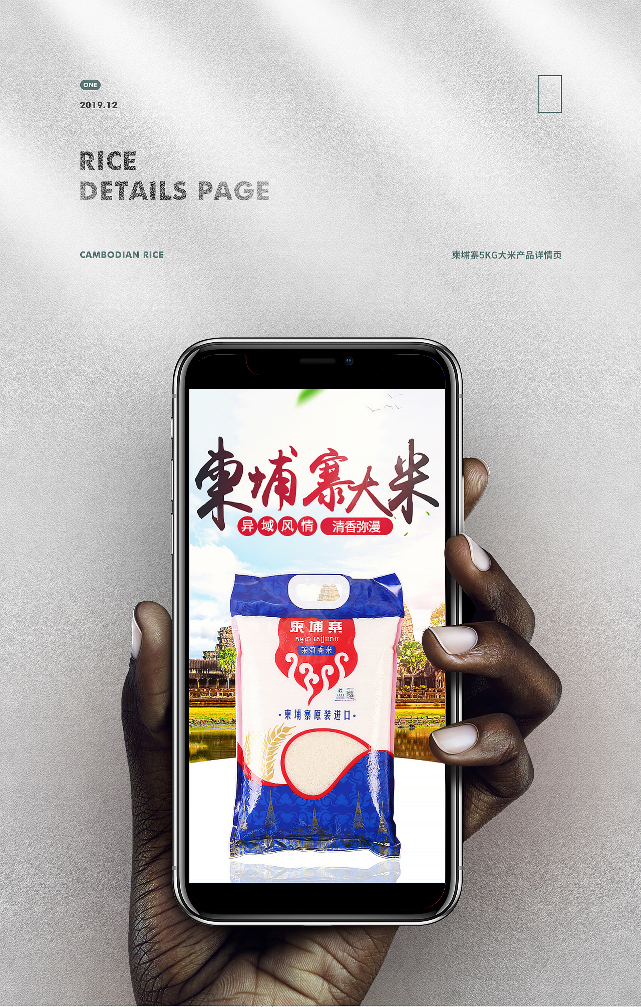 柬埔寨5KG大米详情