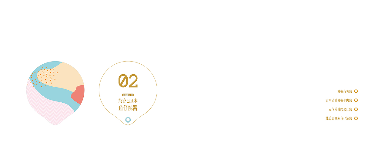 小正辣酱 × 五颗蛋 | 时尚小罐辣酱包装（图ZMjcwNzU2MzE2） - 包装 - 站酷设计师五颗蛋包装设计原创素材 - 站酷ZCOOL