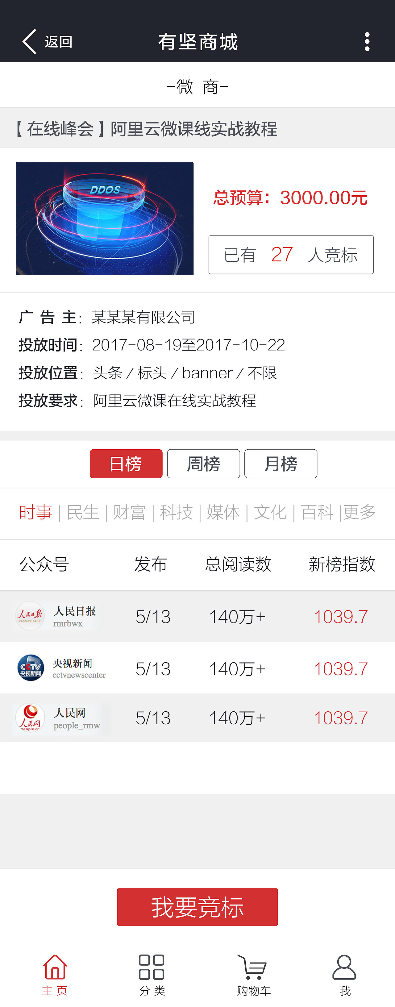 商城app（图ZMTAwOTAwMjEy） - APP界面 - 站酷设计师12345678木头人原创素材 - 站酷ZCOOL