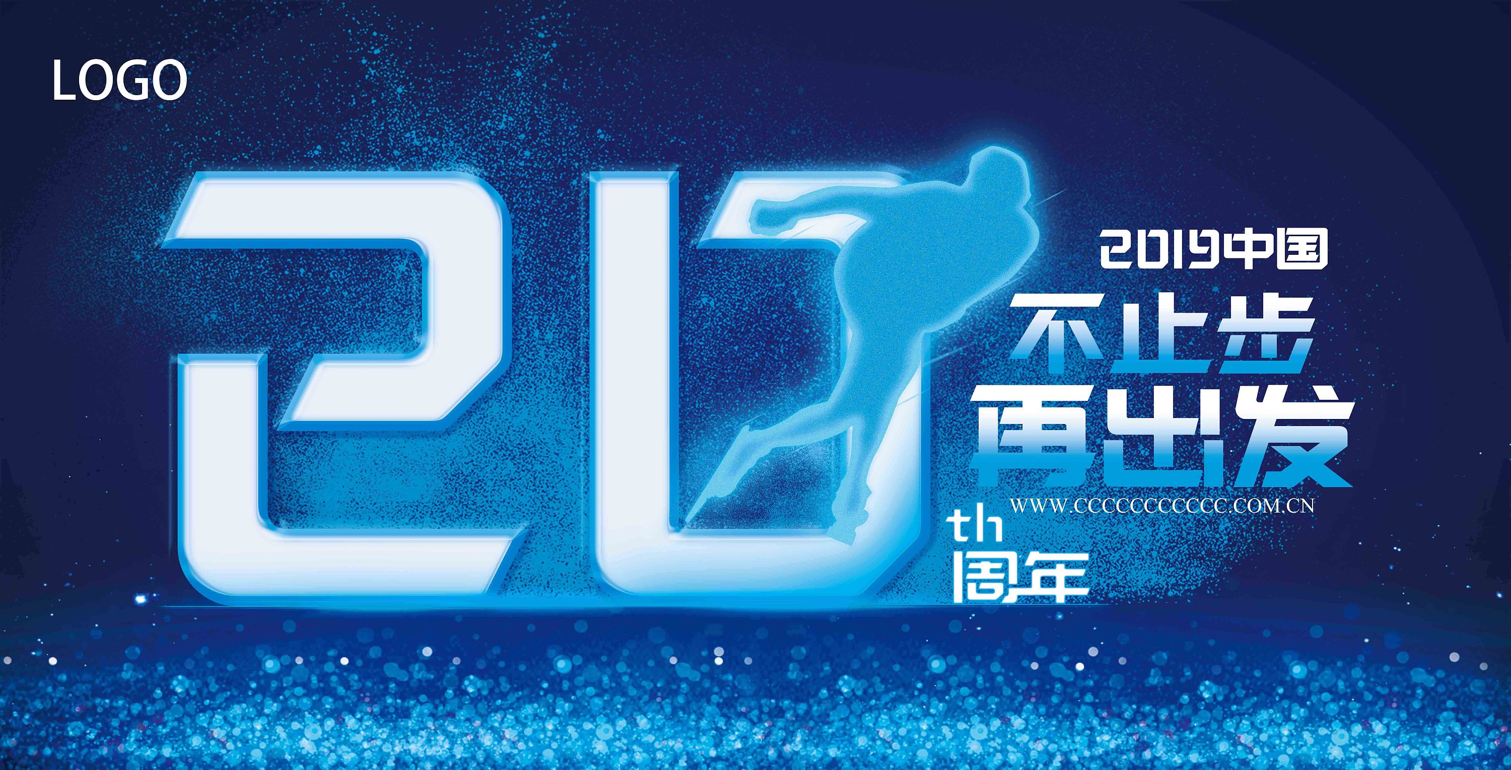 20周年|平面|海报|风帅子官媚 - 原创作品 - 站酷 (zcool)