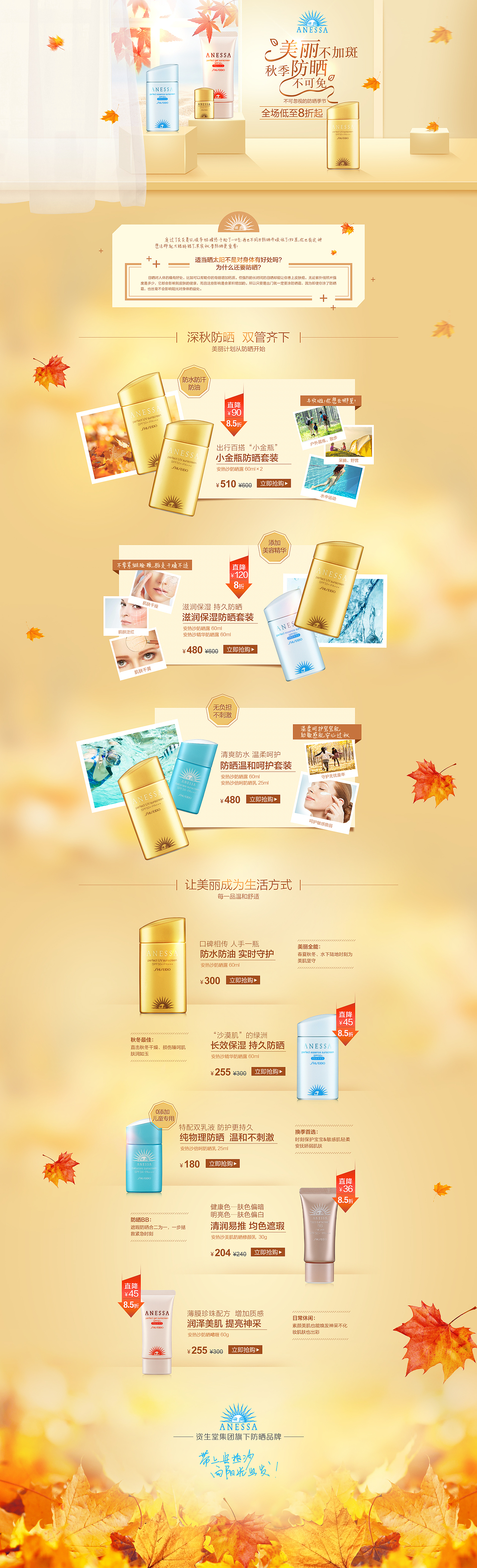 天猫 淘宝 店铺