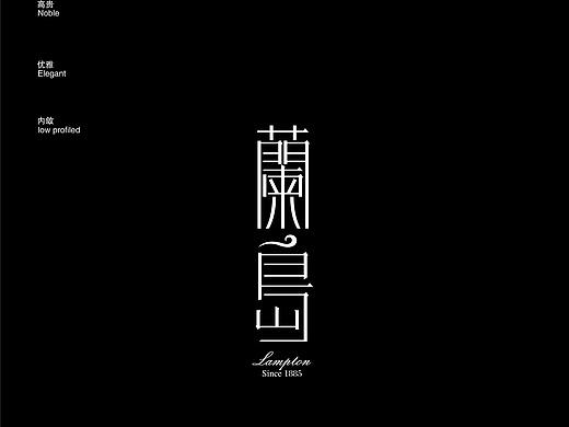 蘭岛高品质咖啡全套VI直线品牌
