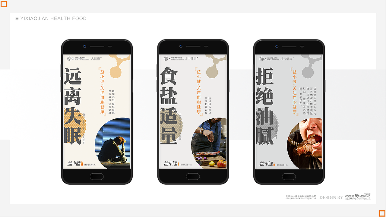 手机微信刷屏海报