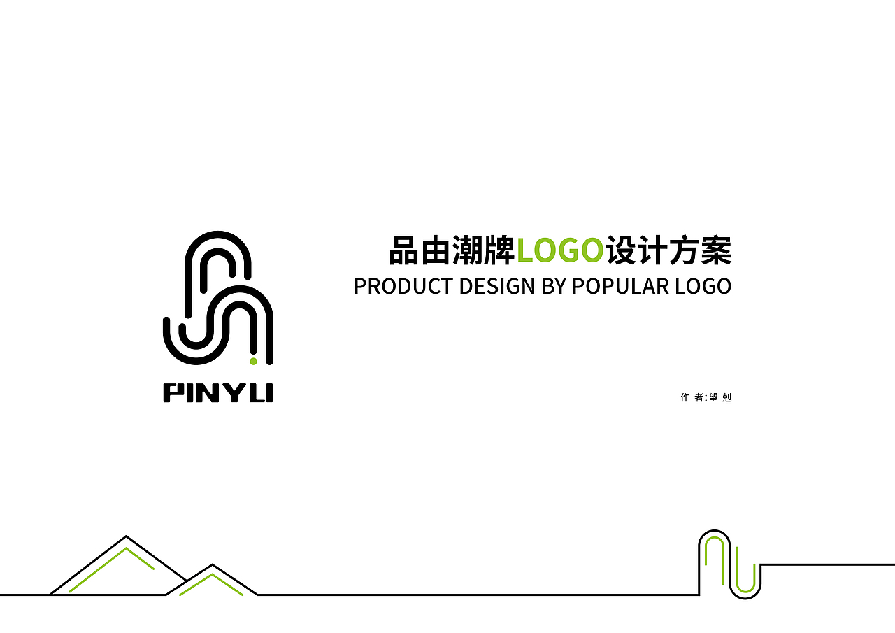 LOGO系列创作