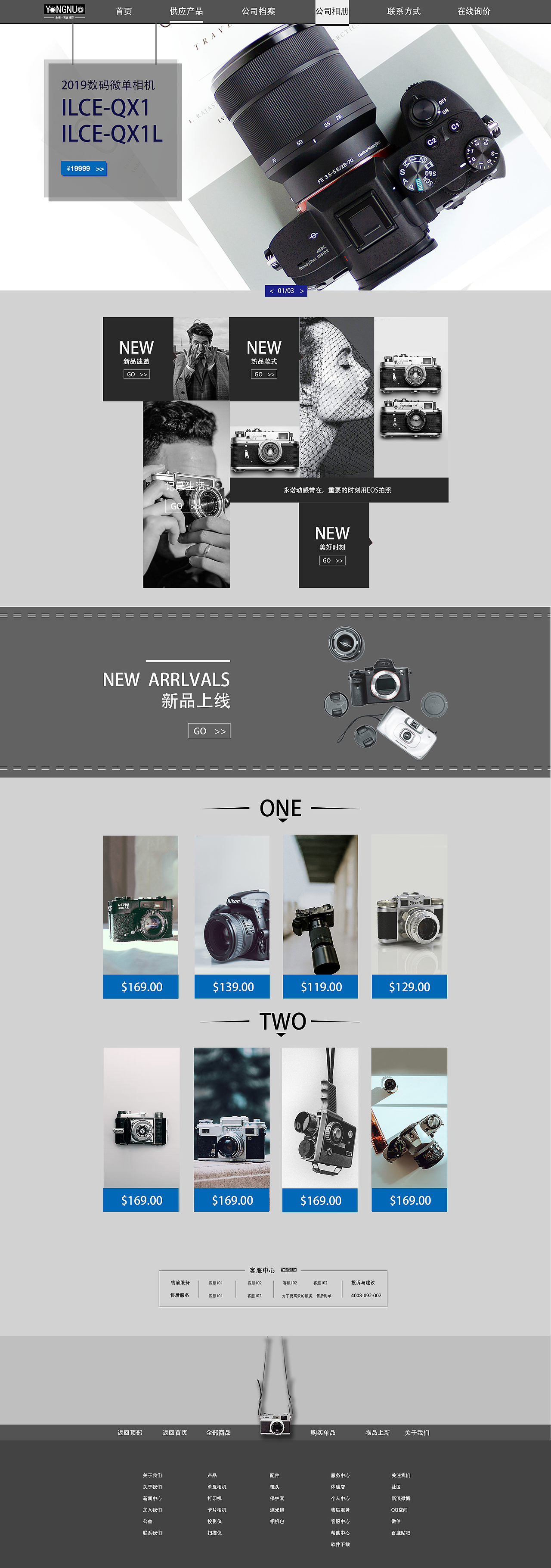 数码网页设计（图ZMTg1MDcxOTk2） - 电商 - 站酷设计师贝叻原创素材 - 站酷ZCOOL