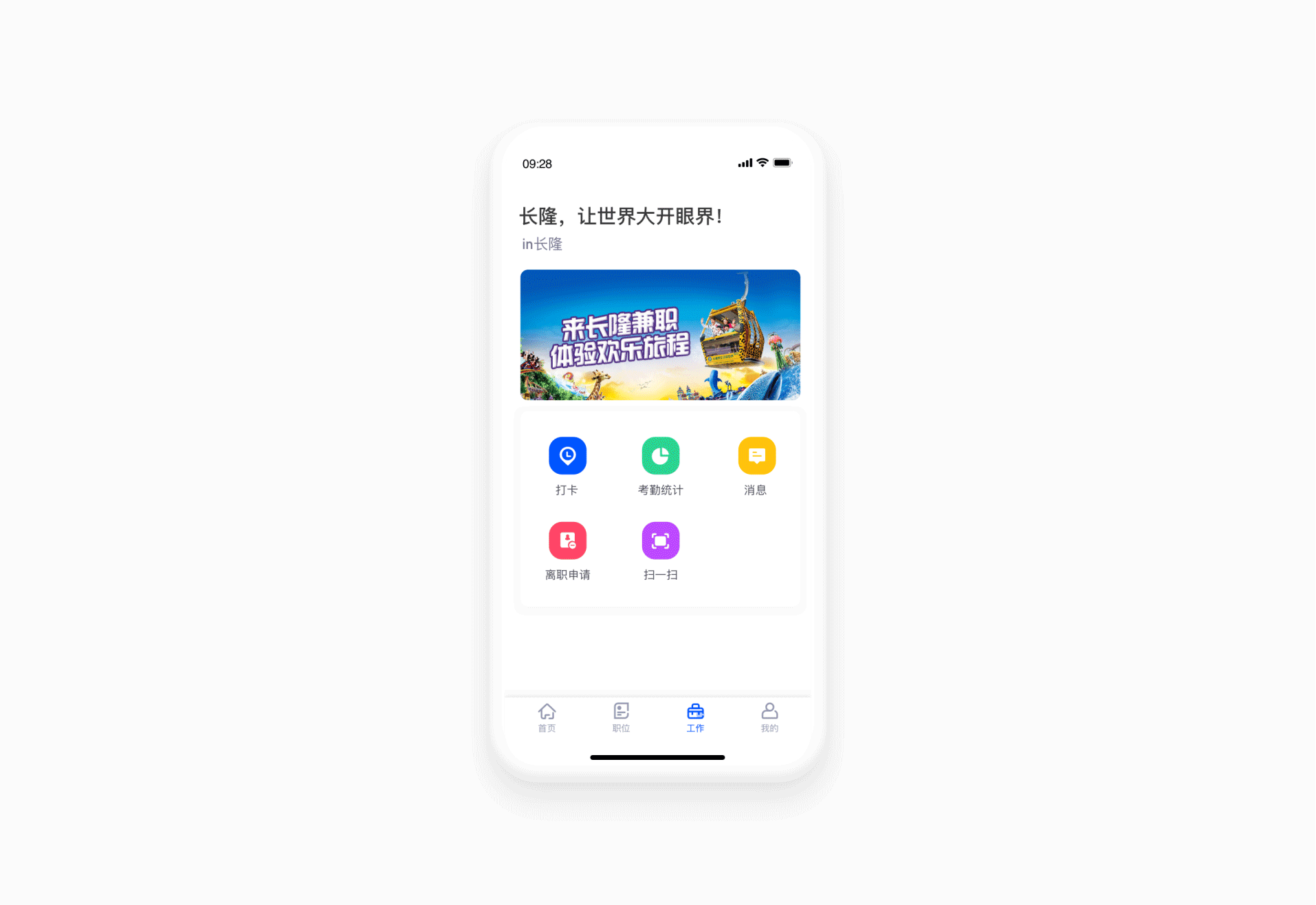 上线复盘-长隆JOB APP（图ZMTg1NTc0NDk2） - APP界面 - 站酷设计师硕伦原创素材 - 站酷ZCOOL