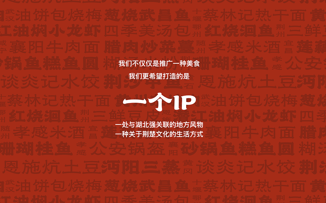 地方风物-荆楚篇-楚菜（图ZMjgzNzE3ODQ4） - IP形象 - 站酷设计师refinder原创素材 - 站酷ZCOOL