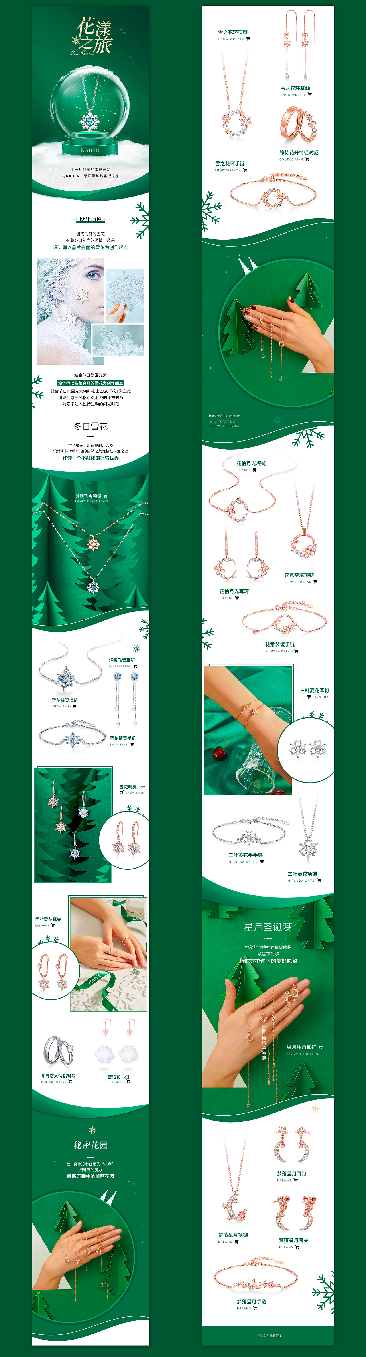 圣诞主题手模拍摄及页面呈现（图ZMzY2Nzg0MDA0） - 人像摄影 - 站酷设计师琳Lynne原创素材 - 站酷ZCOOL