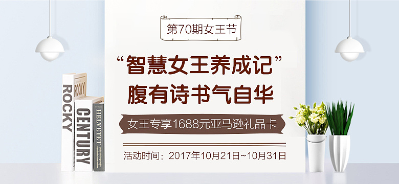 海报banner（图ZOTQ5NDI1NTI=） - 运营设计 - 站酷设计师小黄同学原创素材 - 站酷ZCOOL