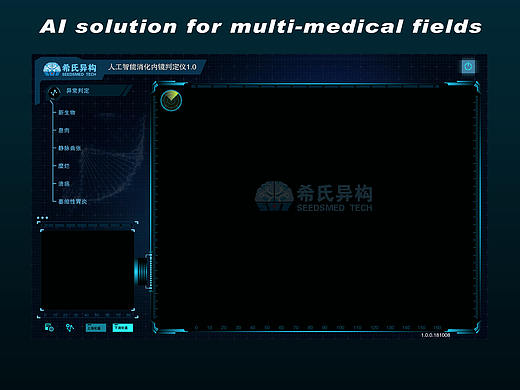 医学AI人工智能判定仪产品界面设计