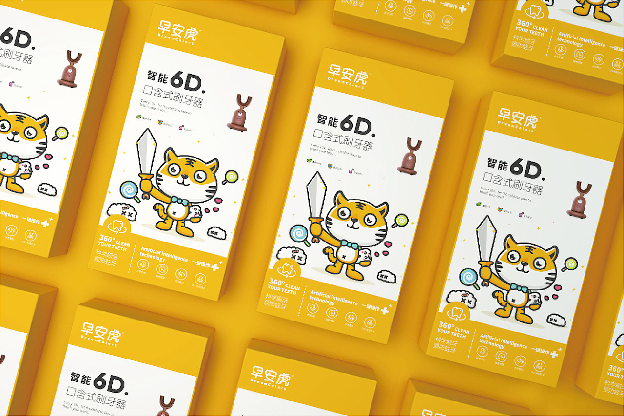 早安虎-儿童刷牙器品牌 | 全新升级