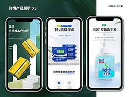 详情合集