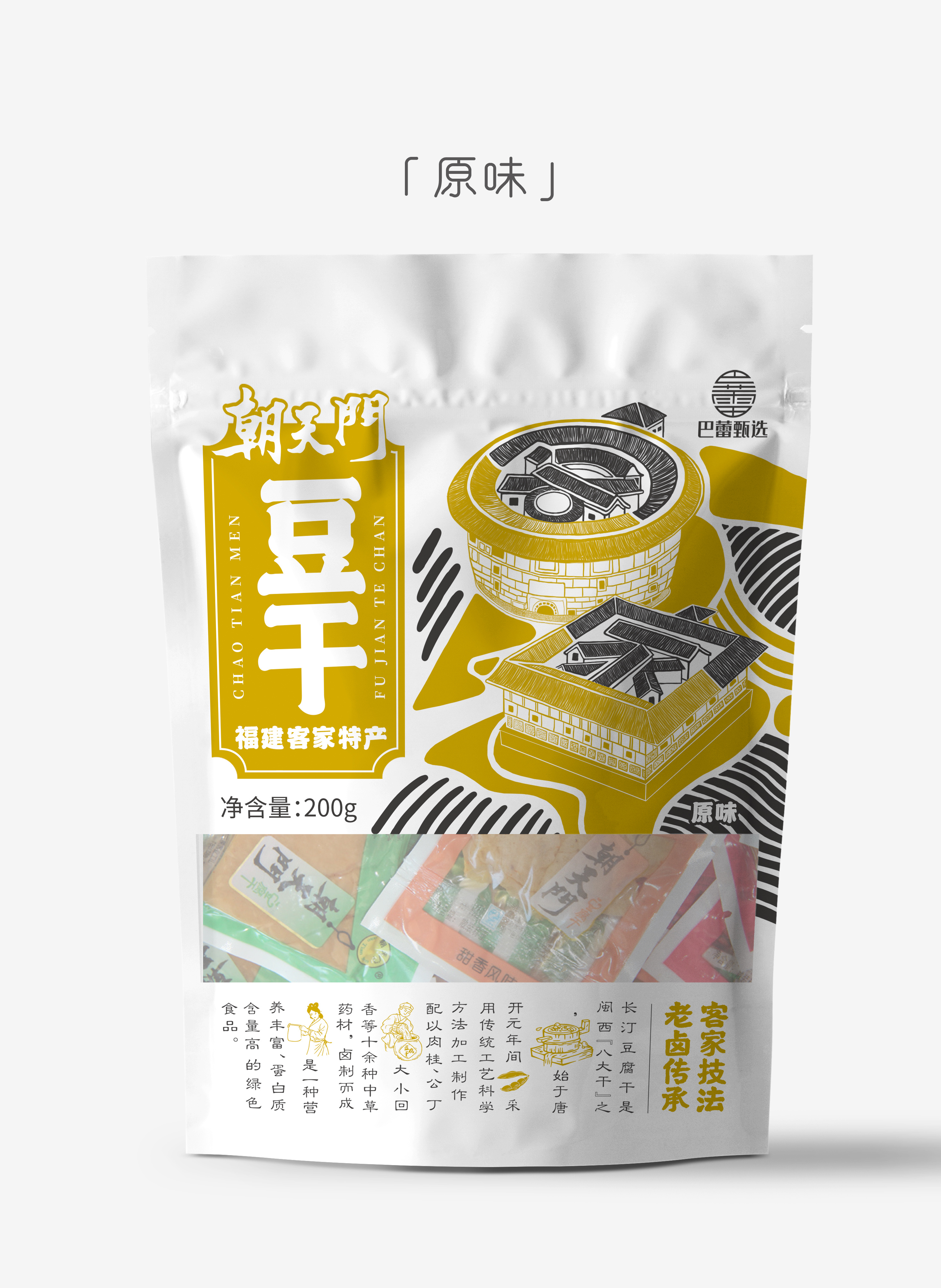 豆干包装_日和月的城-站酷zcool
