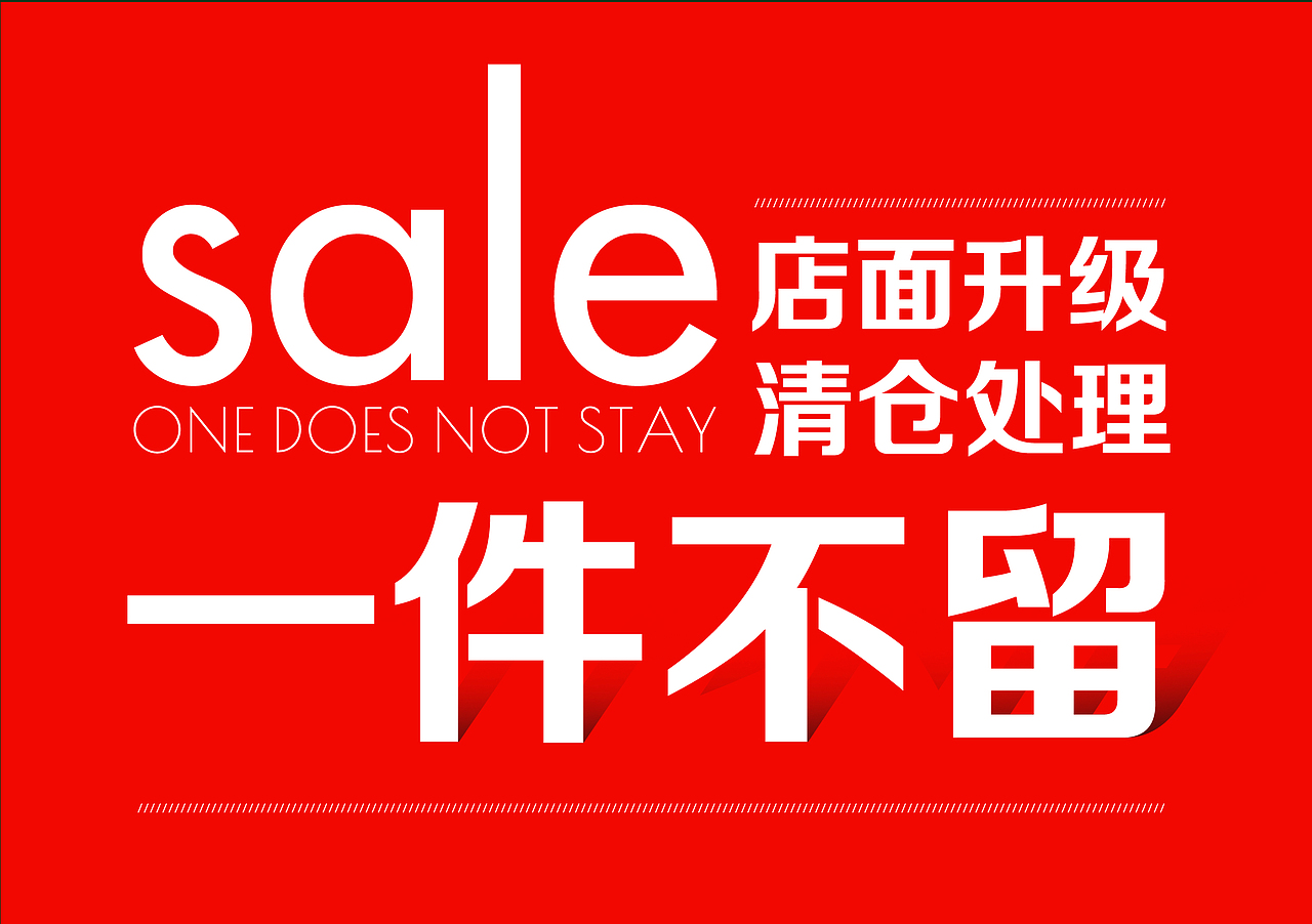 折扣卡（图ZMjQwMDY2MDEy） - 宣传物料 - 站酷设计师彩虹pi屁原创素材 - 站酷ZCOOL