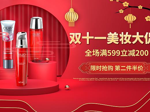 双十一活动