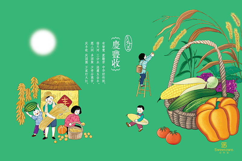 蓝色方略中秋主题插画（图ZMTc1MTkzNDA=） - 商业插画 - 站酷设计师跳叫板原创素材 - 站酷ZCOOL