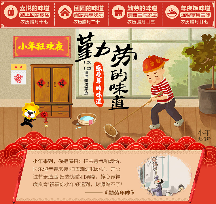 年货节收获的味道（图ZNjkxMDQ4ODg=） - 电商 - 站酷设计师老万1213原创素材 - 站酷ZCOOL