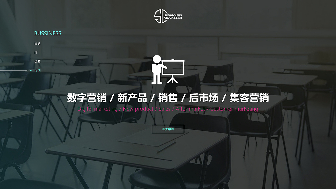 公司官网页面设定