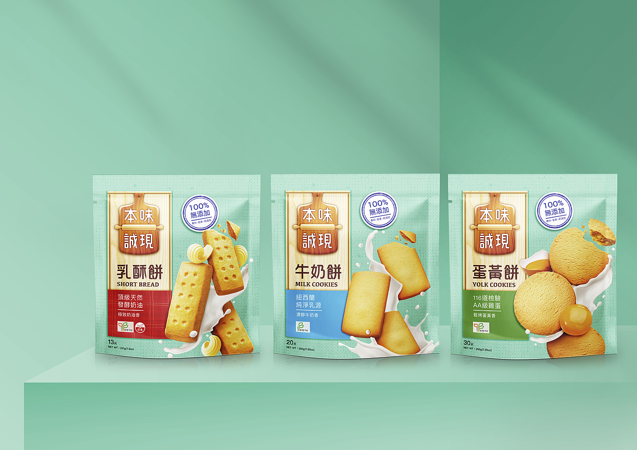 本味诚现 立式软袋新包装（图ZMjI5Nzg4OTQ4） - 包装 - 站酷设计师王炳南原创素材 - 站酷ZCOOL